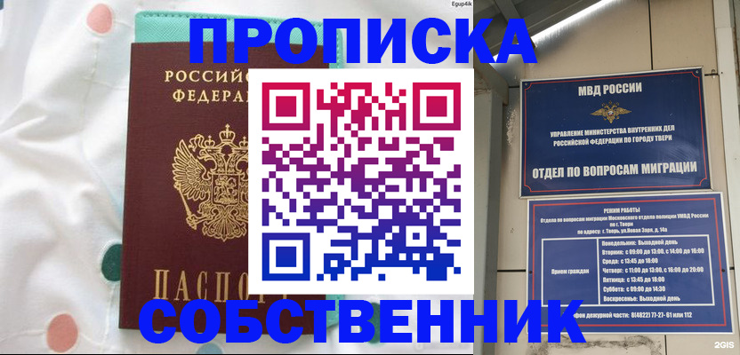 прописка для школы в Вяземском
