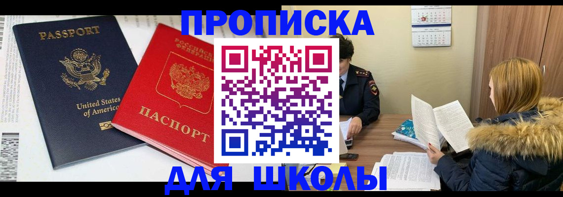прописка иностранных граждан в Вяземском
